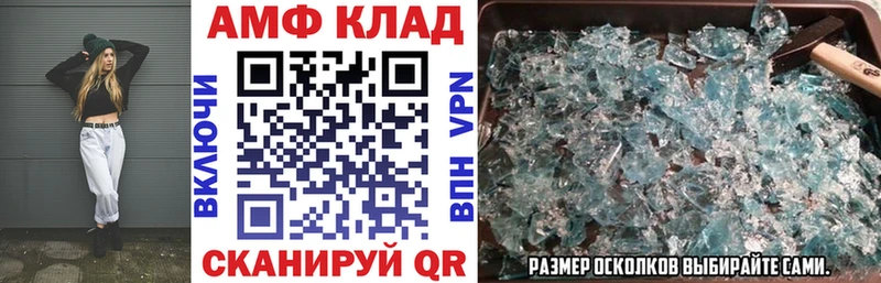 АМФЕТАМИН Розовый  как найти   Красноярск 
