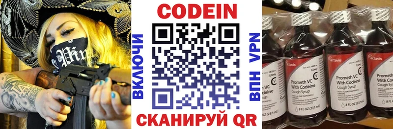 купить  цена  Красноярск  Codein напиток Lean (лин) 
