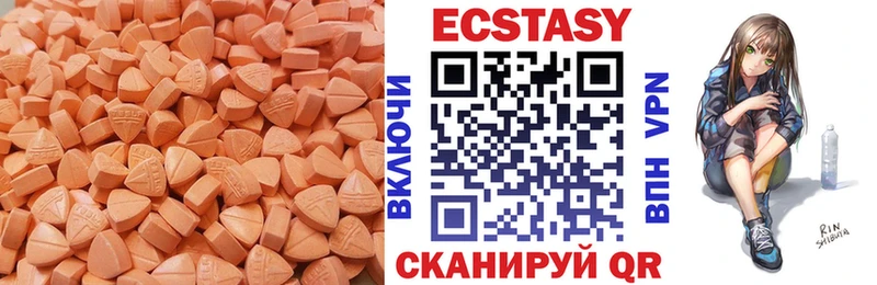 Экстази VHQ  закладка  Красноярск 