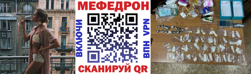 МЕФ мяу мяу  мориарти телеграм  Красноярск 