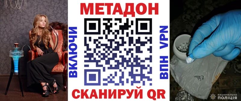 где найти   Красноярск  Метадон белоснежный 